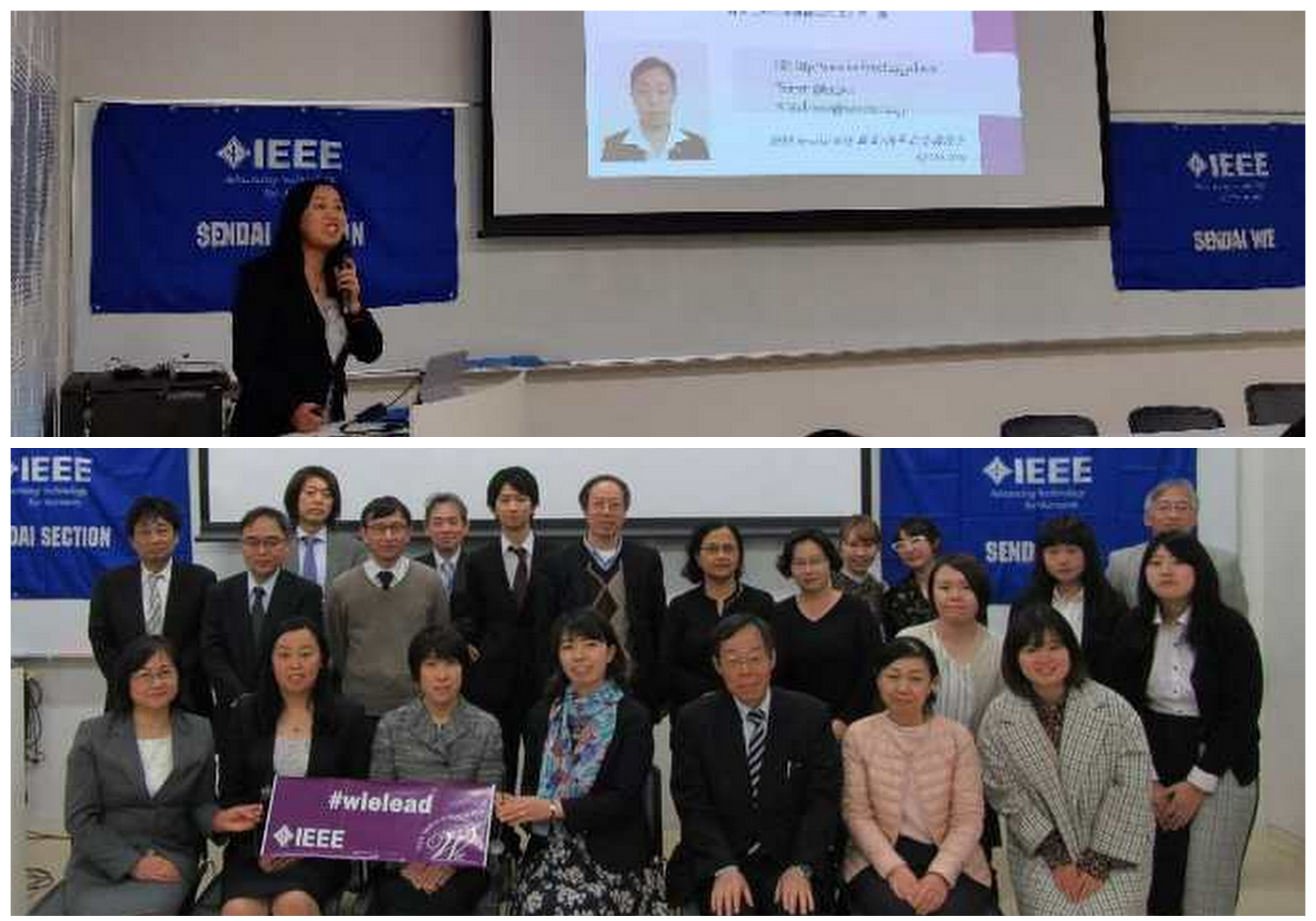IEEE Sendai WIE 設立2周年記念講演会