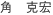 SUMI, Katsuhiro