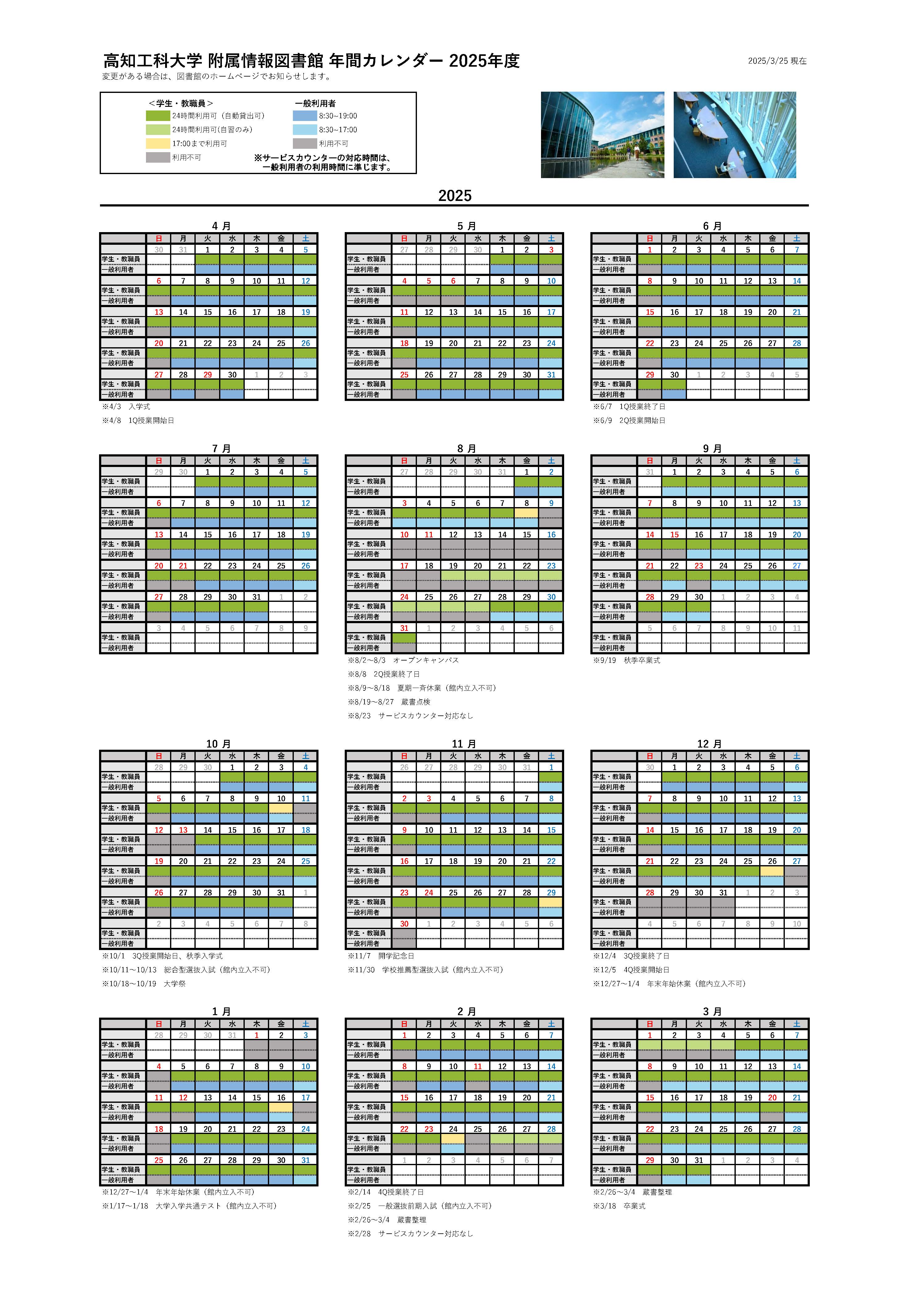 calendar
