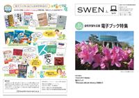 SWEN076表面