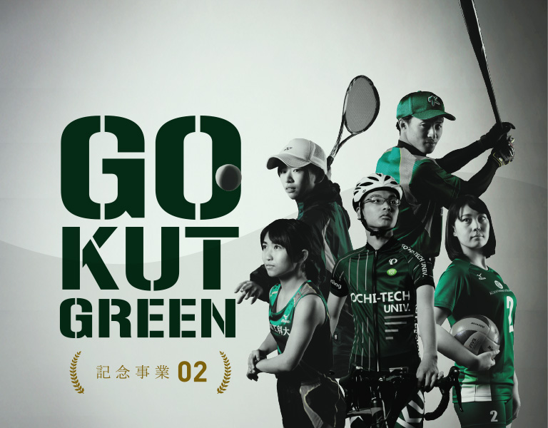 GO KUT GREEN