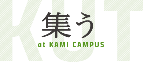 集う