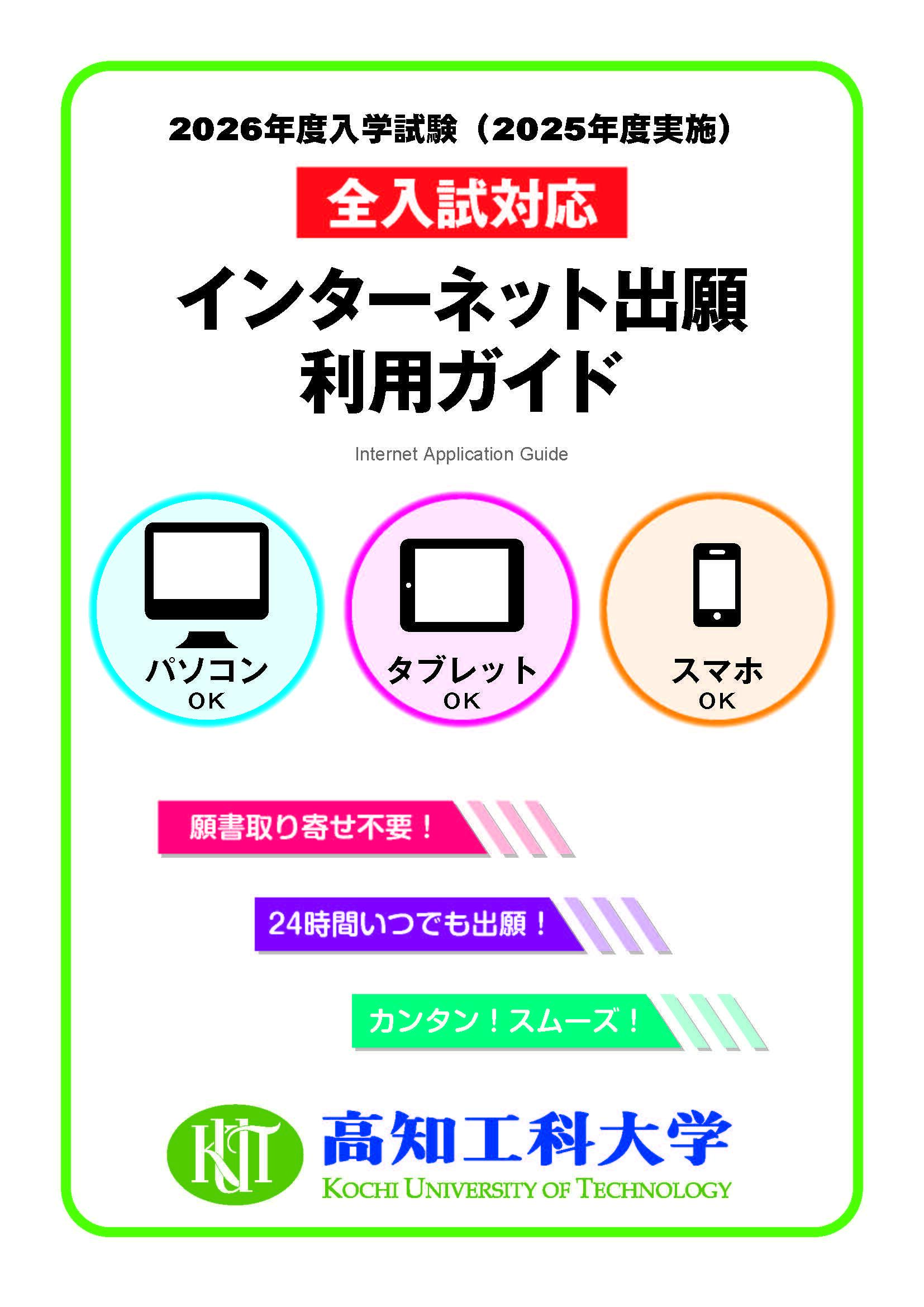 R8Internet-application-guide.jpg