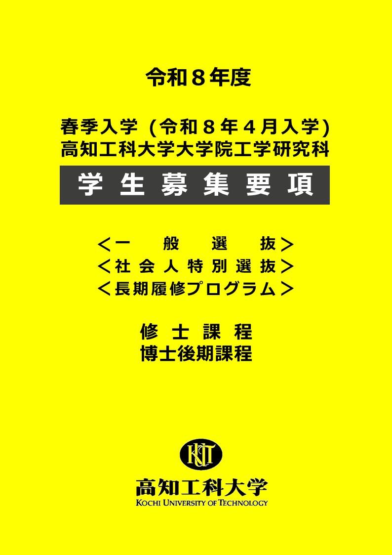 R8haru_hyoshi.jpg