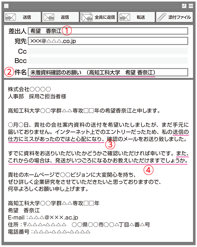 文例②資料が届かない場合