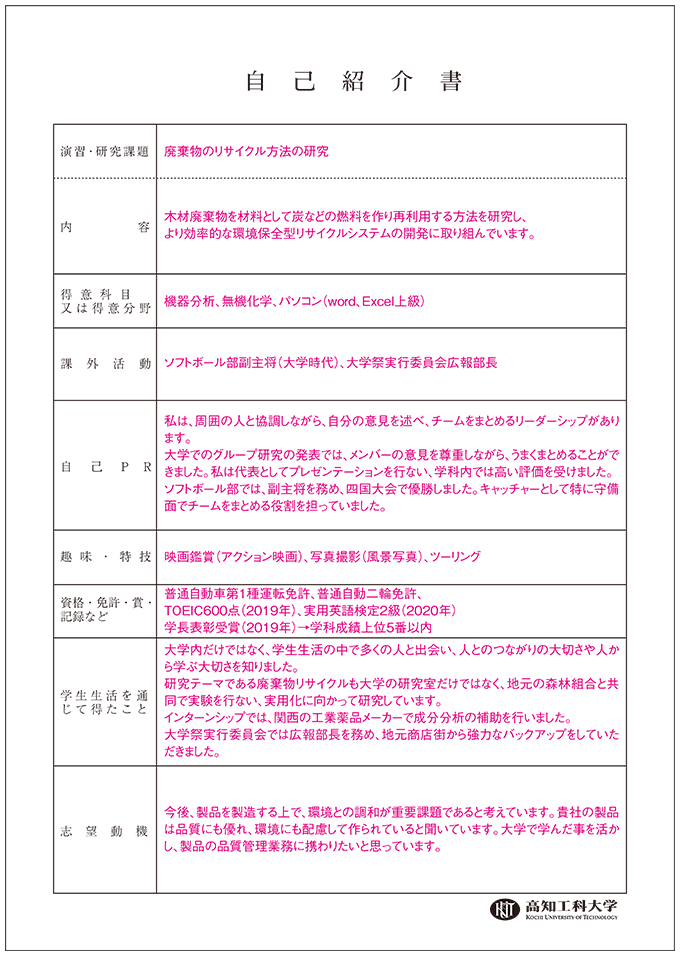 記入例
