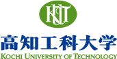 高知工科大学