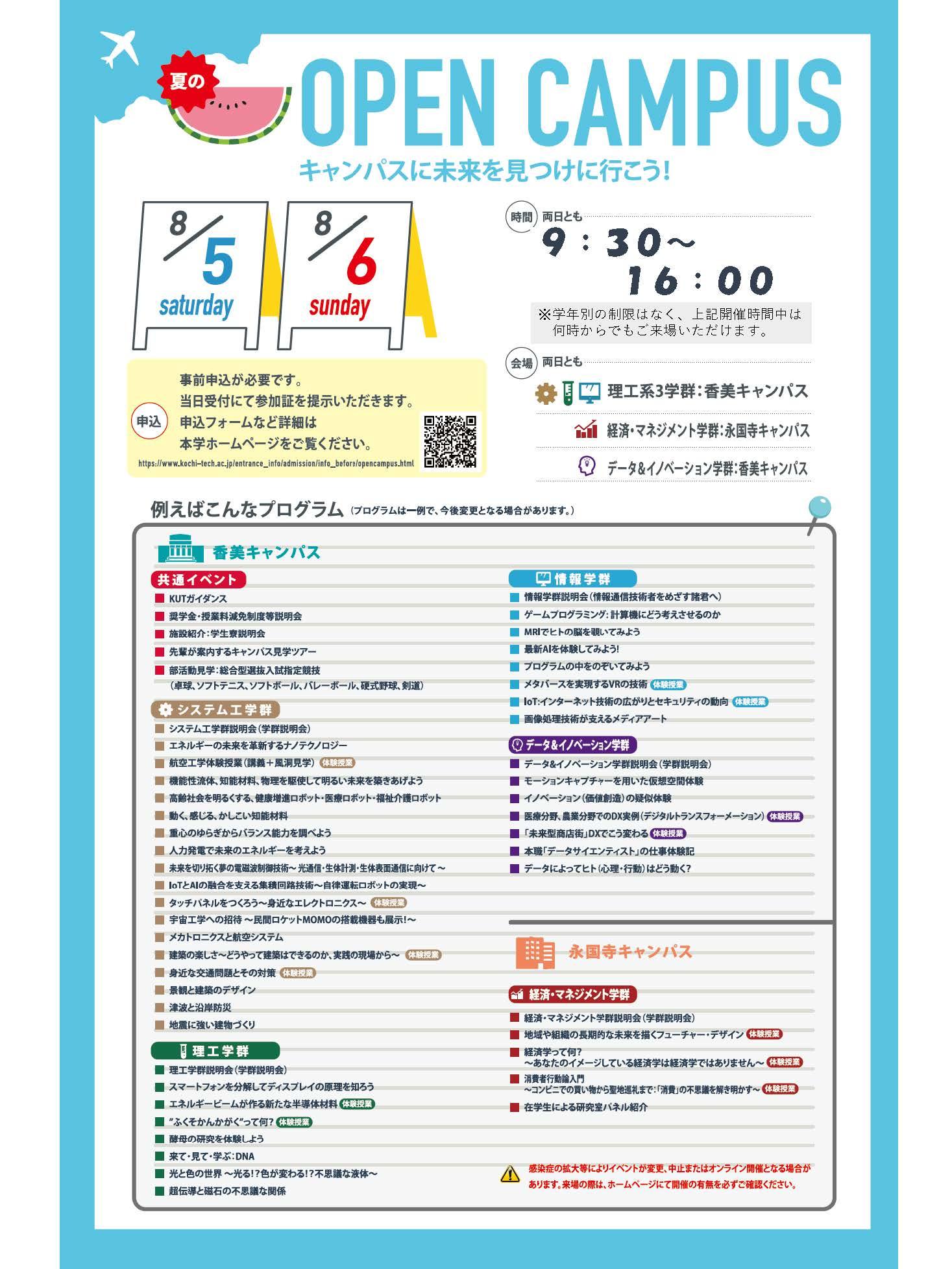 OCチラシ修正版.jpg