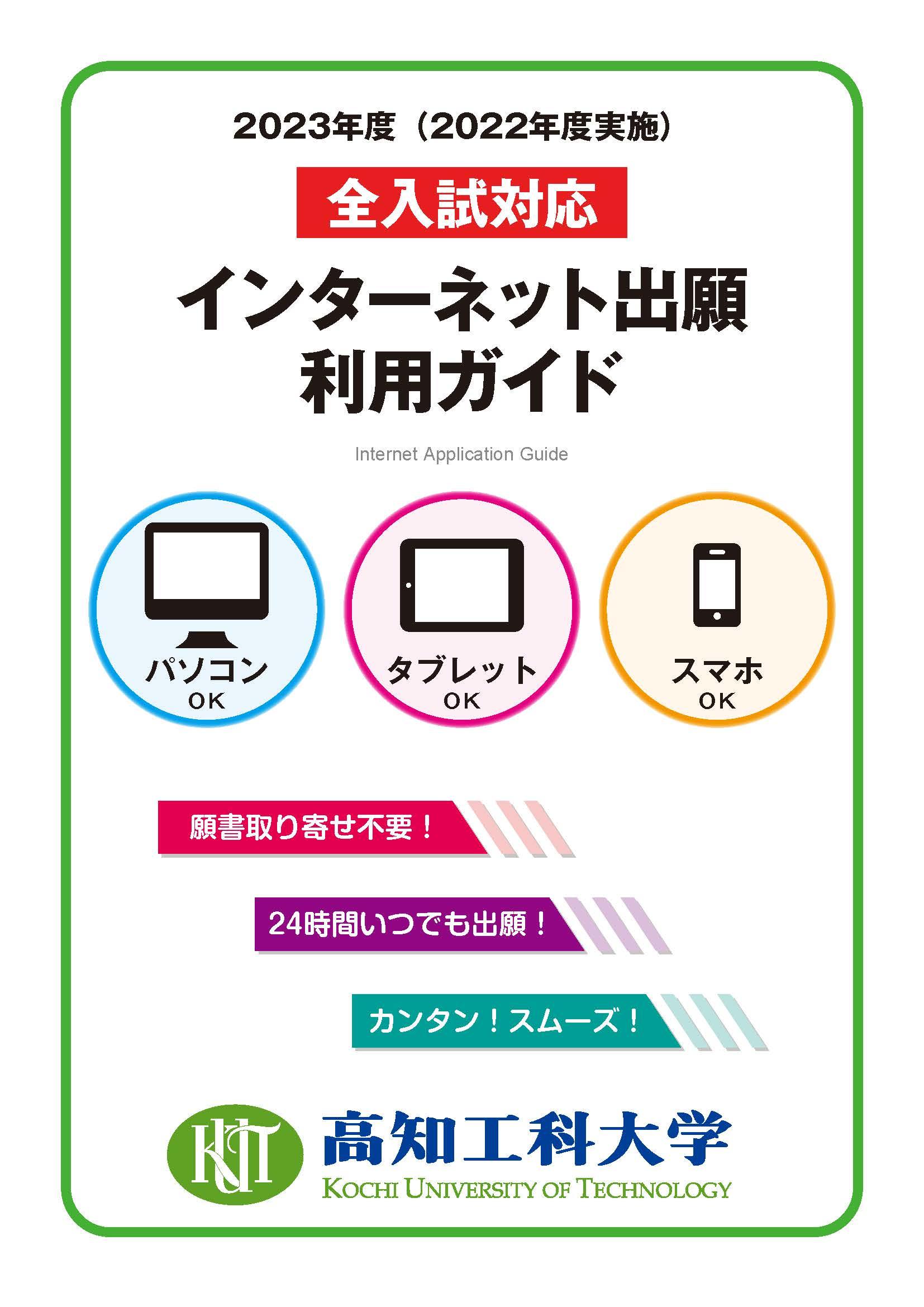 Internet-application-guide.jpg