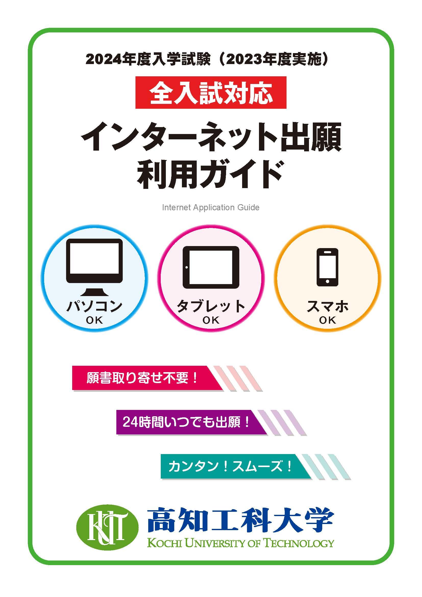 R6Internet-application-guide.jpg