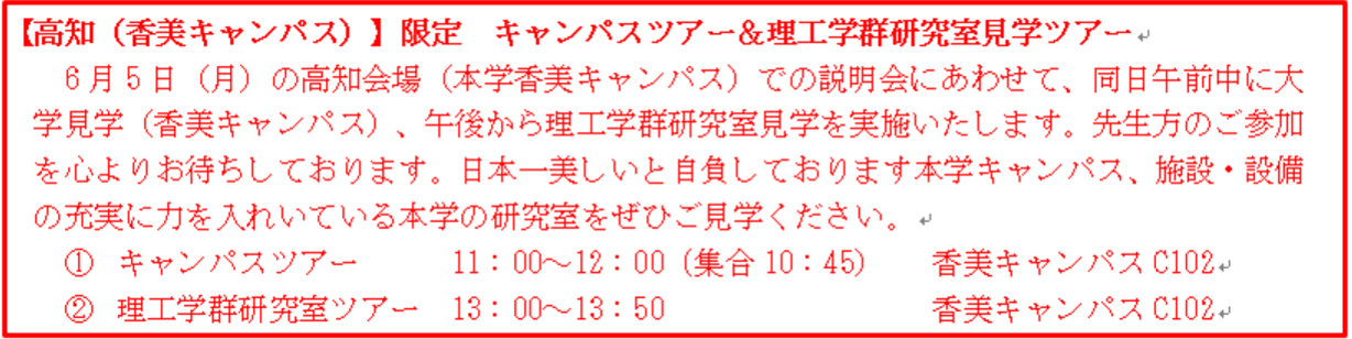 ★教員対象用.png
