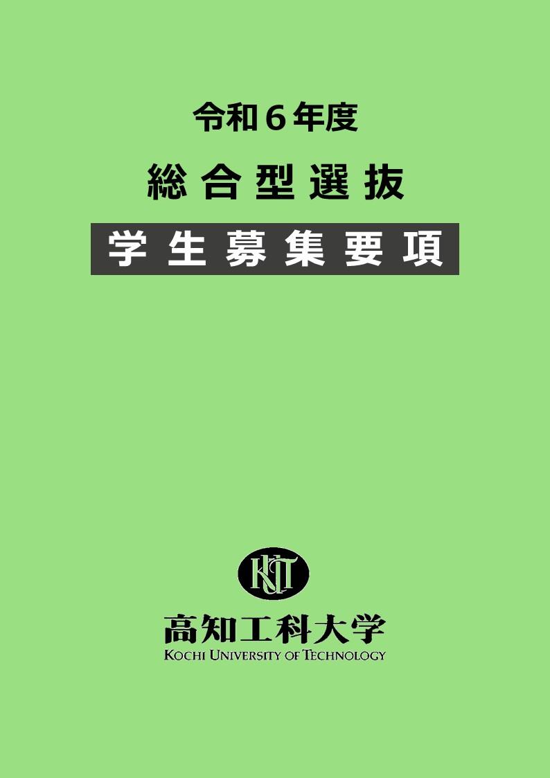 sogo-hyoshi.jpg