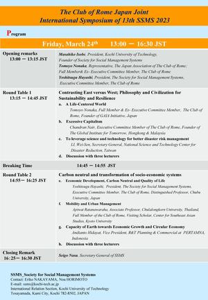 SSMS-CoR_Hybrid Syposium_March 24(Fri)_Announcement_ページ_2.jpg