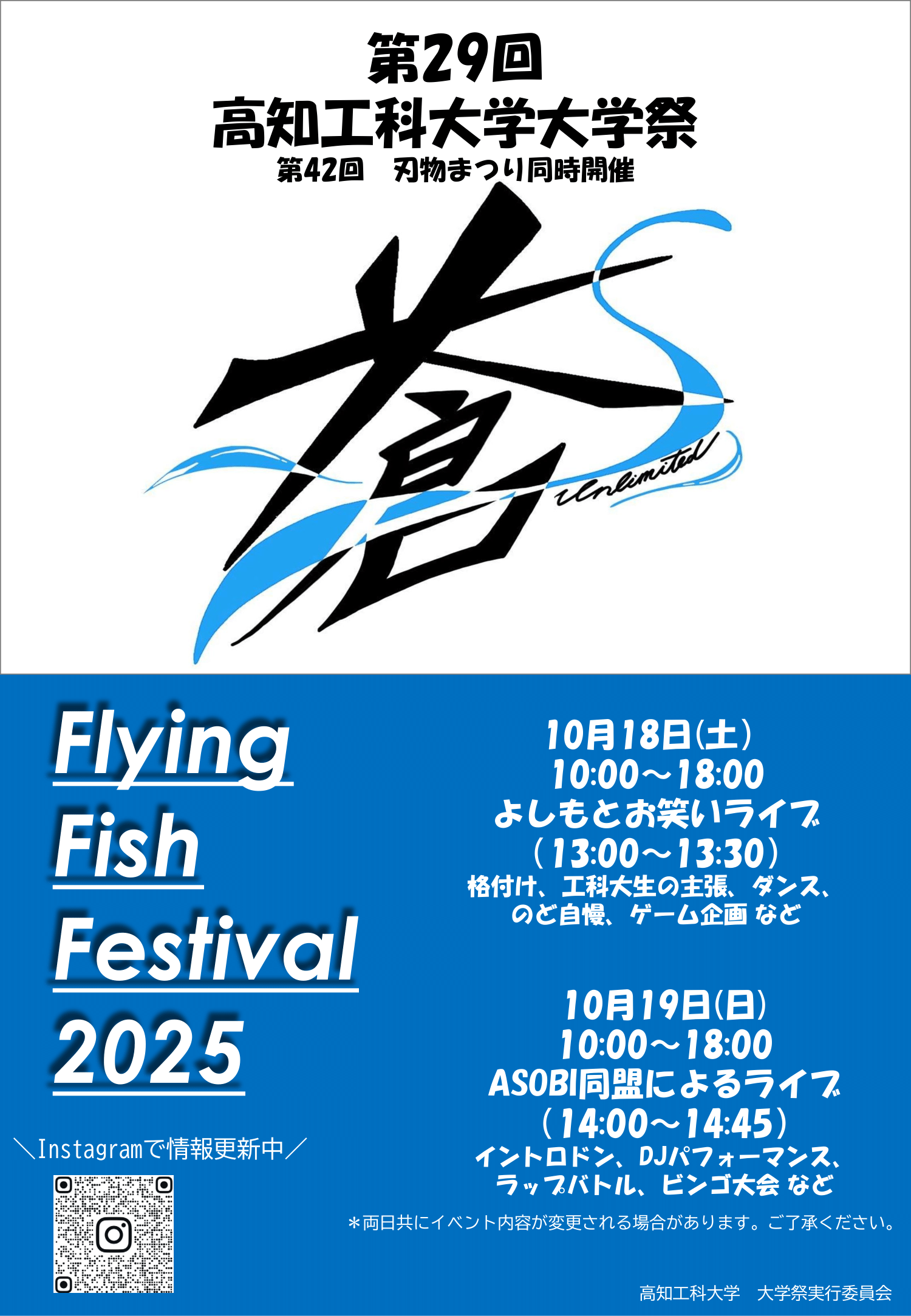 2025大学祭（学生支援課）-修正-1.png