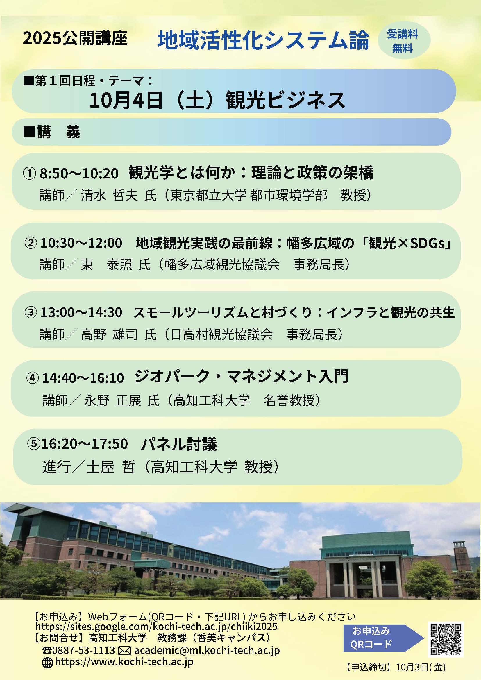 チラシ・裏.jpg