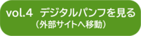 vol4.png
