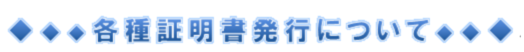 ����: ����: ����: ����: ����: ����: ����: ����: ����: ����: ����: ����: \\Jim-strage\����\kyomu\hp\cgi\request\newimg\syomeinituite.bmp