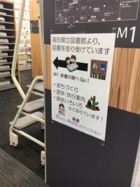 県立図書館借受図書画像(掲示）
