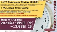 無料トライアルMITとAlphaポスター