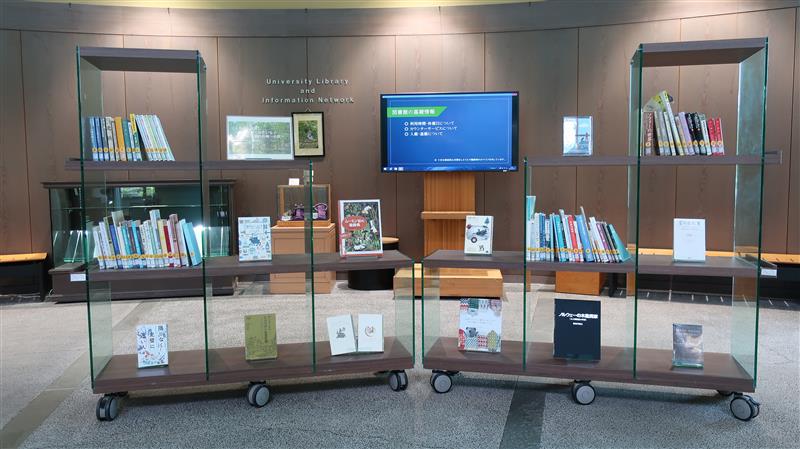 イベント：高知工科大学附属情報図書館