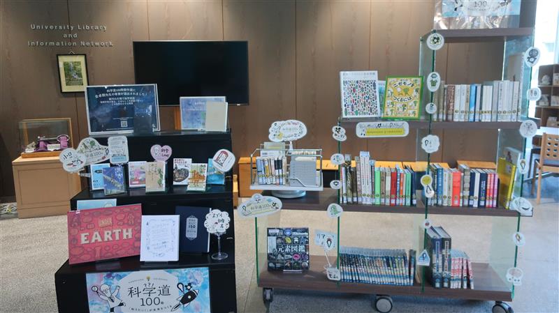イベント:高知工科大学附属情報図書館