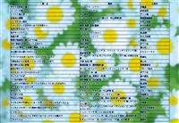 プレゼンテーション3