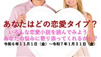 11月-1月企画展_ピコバインド用