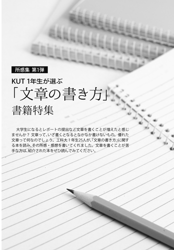 所感1