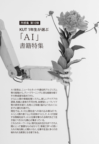 所感10