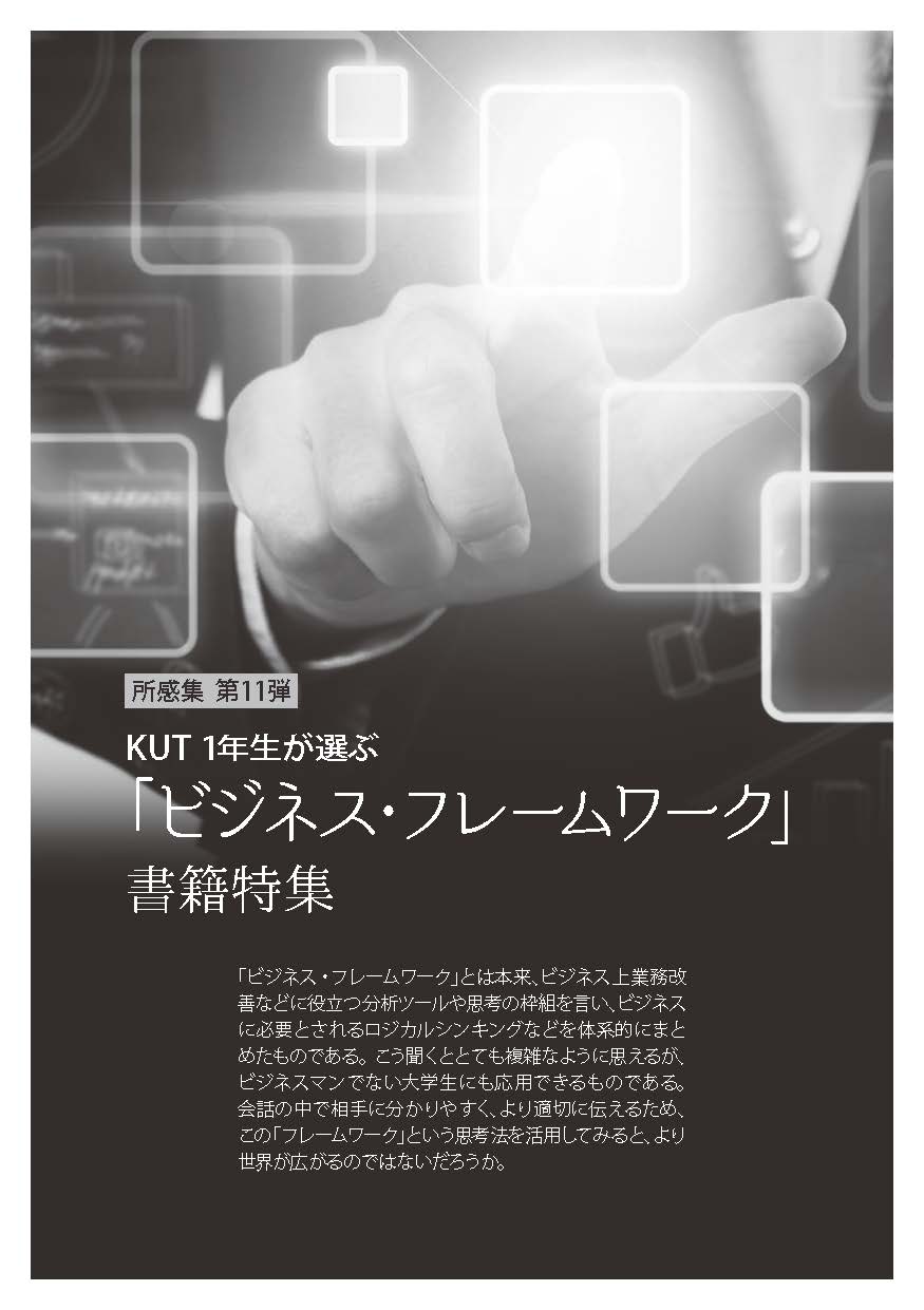 所感11