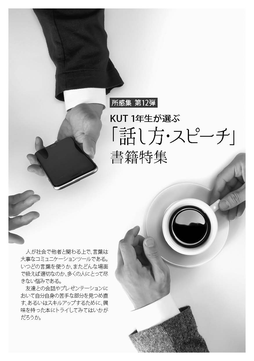 所感12