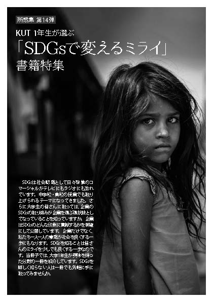 所感14