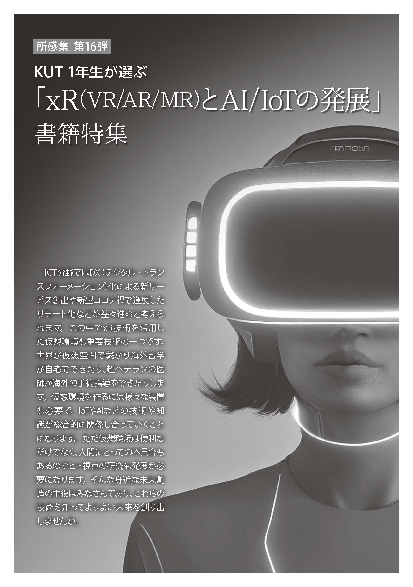 所感16