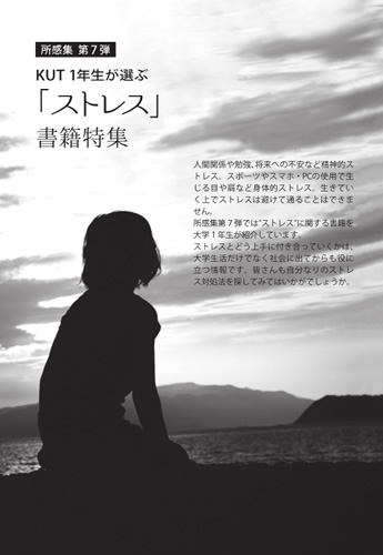 所感7