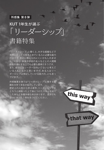 所感8
