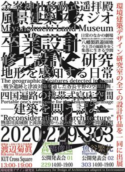 環展2020ポスター.jpg