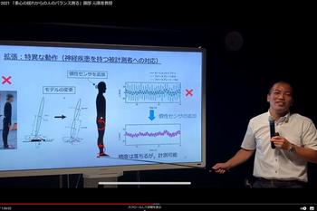 ★講演の様子スライド3.jpg