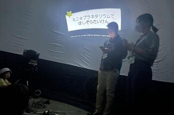 ★ドーム内解説.jpg