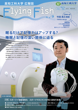 KUT＿FF_92_P0（表紙）-1.png