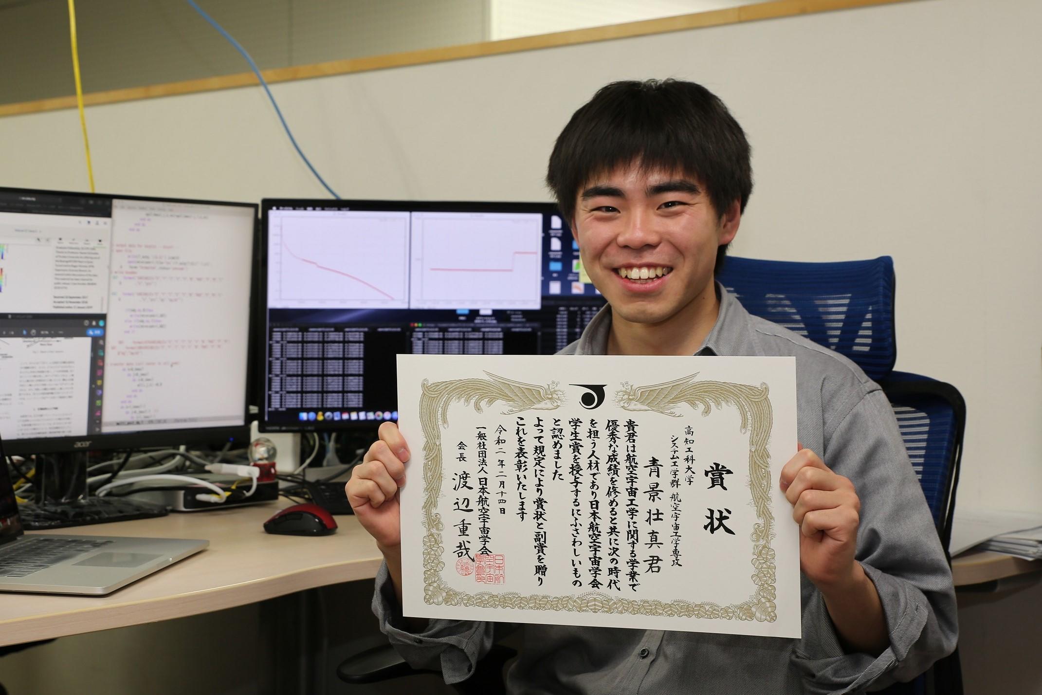 日本航空宇宙学会 学生賞を受賞 News Topics 高知工科大学