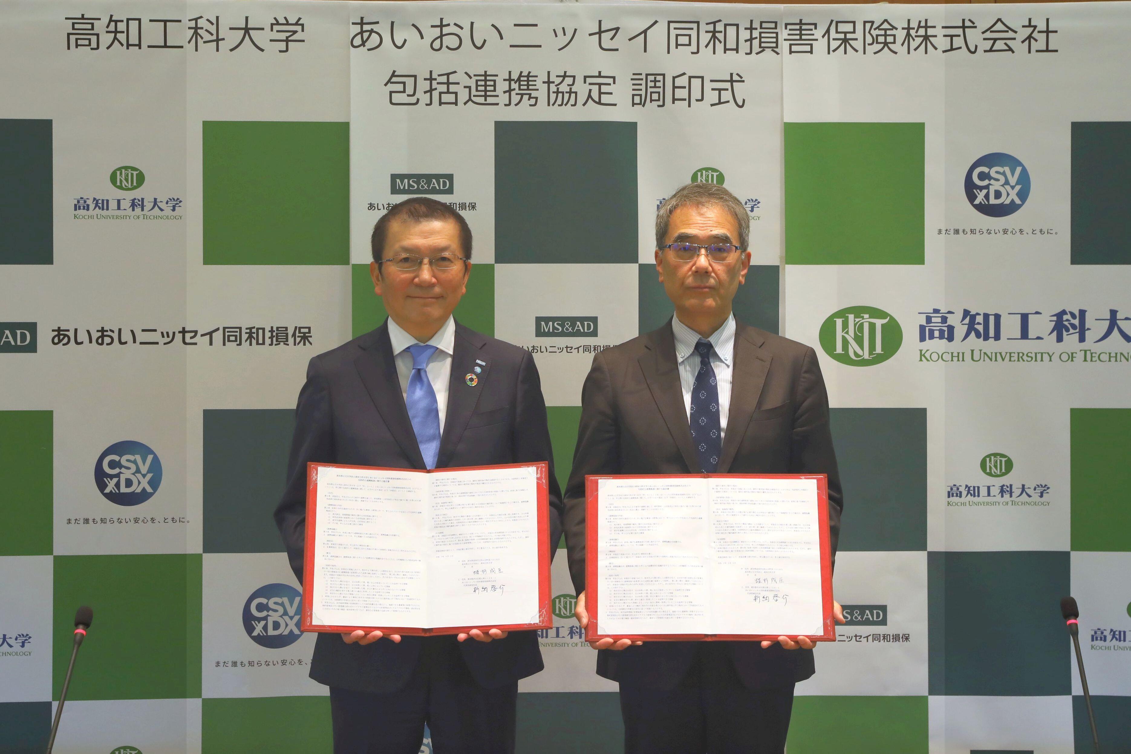 あいおいニッセイ同和損保と包括連携協定を締結 | NEWS & TOPICS