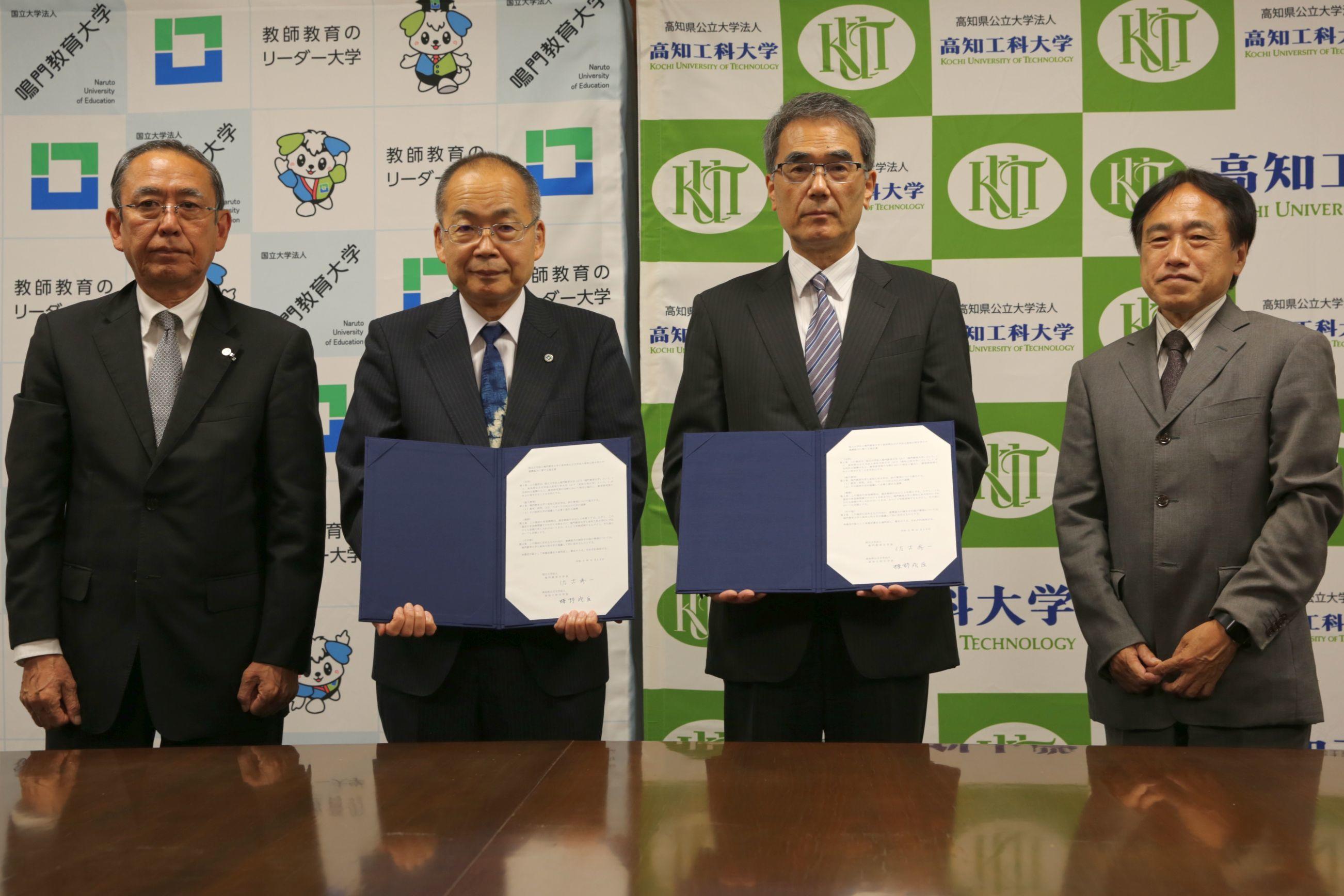 鳴門教育大学と教育研究分野に関する連携協定を締結しました NEWS & TOPICS 高知工科大学