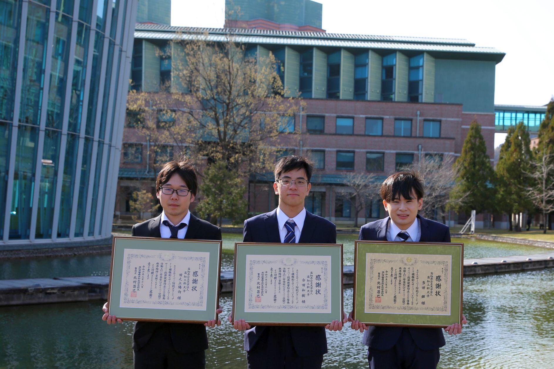 高知県警本部より学生団体「Cykut」の卒業生3名に感謝状が贈呈