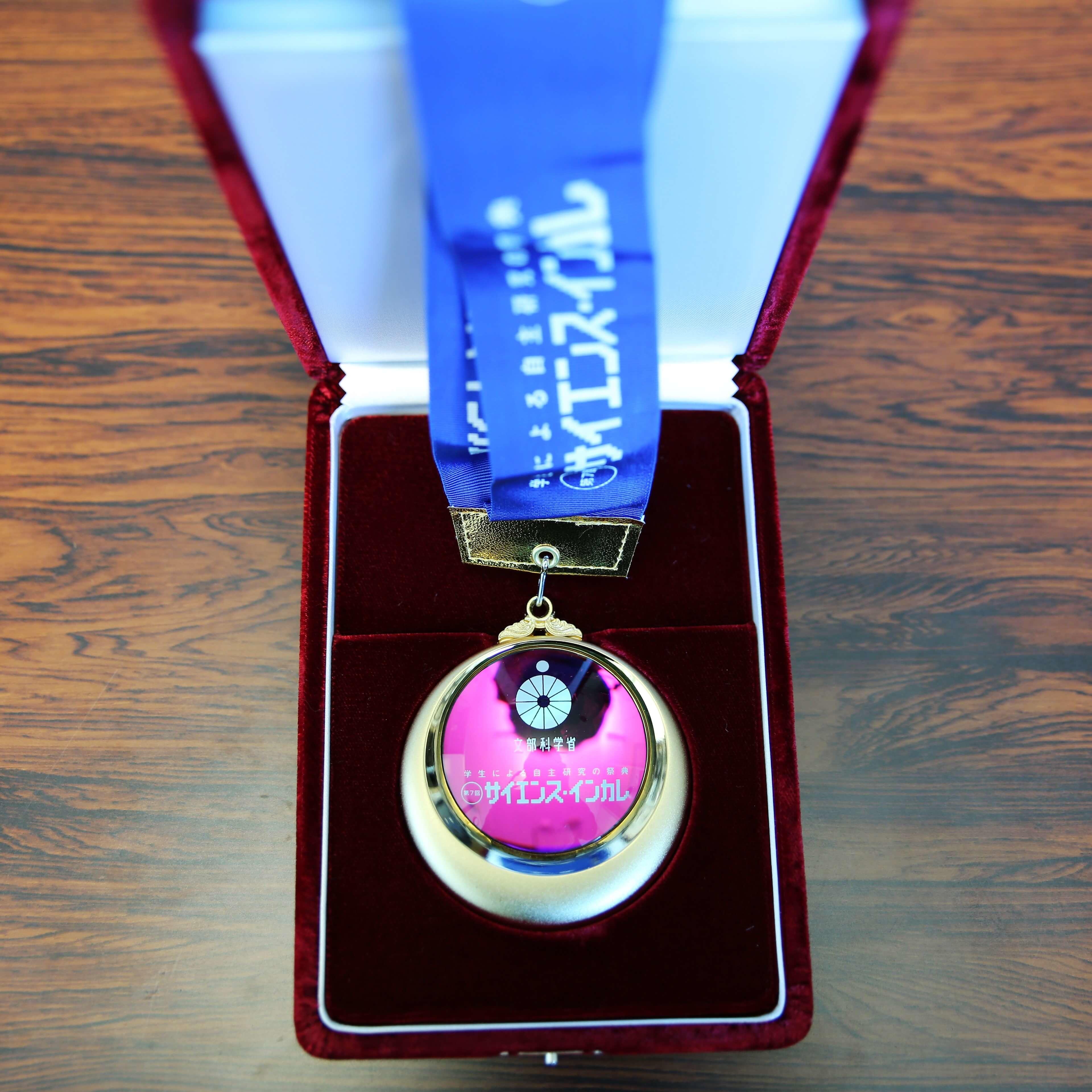 サイエンス・インカレで文部科学大臣表彰を受賞 | NEWS & TOPICS