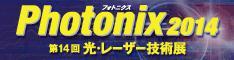 banner_photonix2014.jpg