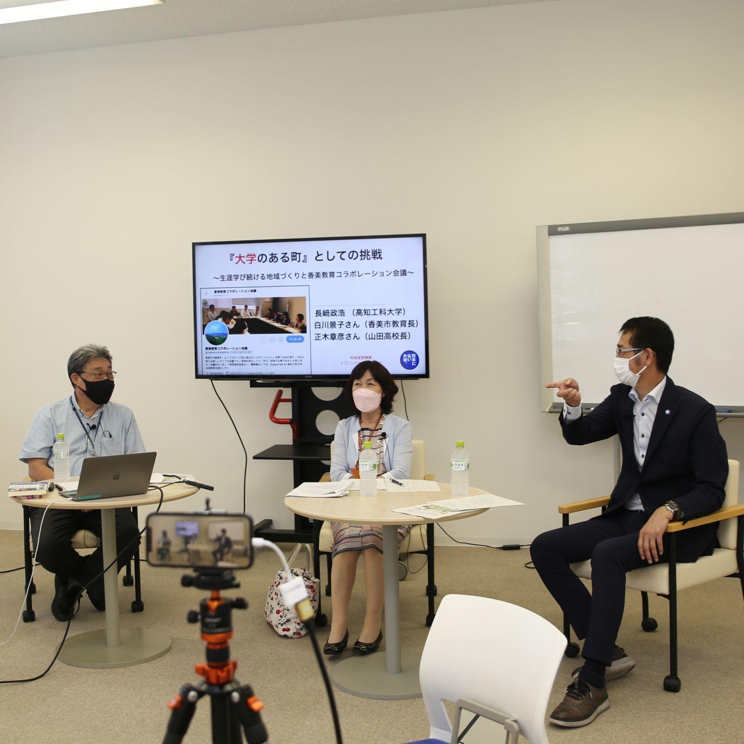 長﨑教授が 大学のある町 としての挑戦 生涯学び続ける地域づくりと香美教育コラボレーション会議 をテーマにイブニングセミナーに登壇 News Topics 高知工科大学