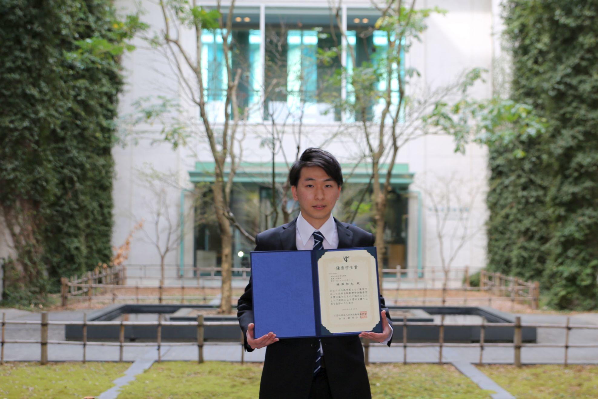 学生3名が公益社団法人計測自動制御学会SICE優秀学生賞を受賞 | NEWS